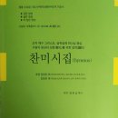 정훈섭님 찬미시집 출간 2020년5월30일 이미지