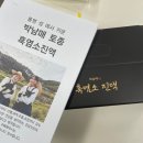 흙염소 농장 | "동네 건강원 단골이던 친구도 갈아탔어요" 기름기 쫙 빼서 깔끔한 '박남매 흑염소진액' 찐 후기