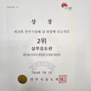 내체력 유도관 이미지