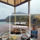 연화휴게실