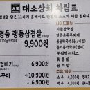 주미상회