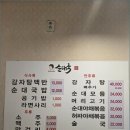 아지매순대 - 문경시 온천8길 14 | 아지매순대