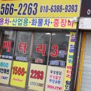 자동차배터리할인마트 이미지
