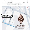 디오스테이2 | [해운대숙소] 클럽디오아시스 할인권 드려요.