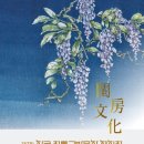 규방문화박물관