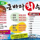 큰바다수산 이미지