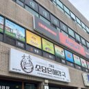 소담은해장국그늘집 이미지