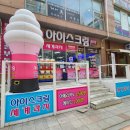 아이스앤푸드 이미지