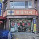 훈훈한내과의원 이미지