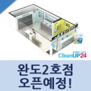 진아리채세탁 이미지