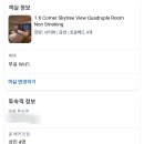 레반트 | 도쿄 여행 | 토부호텔 레반트 도쿄 숙박 후기 객실편, 스카이트리뷰 쿼드러플룸