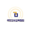청명에너지주식회사 | 셀프리더십ㆍ스트레스관리ㆍ조직활성화+팀빌딩 뮤직테라피 문화융합테라피~♡ 전문강사 자격과정 강사...