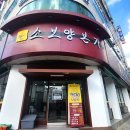 소보양본가 이미지