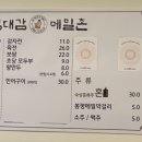 김대감봉평메밀촌 이미지