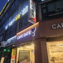 카페게이트 구리토평점