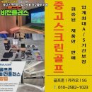 현대스크린 골프연습장 이미지