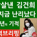 민주당 박살낸 김건희 - 아산병원 입원한 캄보디아 소년의 기적 이미지