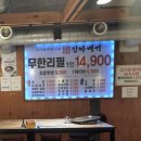 국가대표진짜배기 - 사하구 다대로 702-2 | 국가대표진짜배기