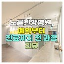 노블한방병원 이미지