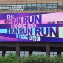 RUN 광화문 이미지