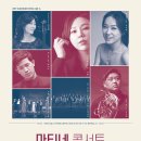 3월 마티네 콘서트 이미지