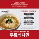 (주)웰크론 네이버블로그