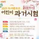 못골한옥어린이도서관 이미지