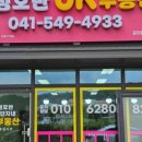 OK호반공인중개사사무소 이미지