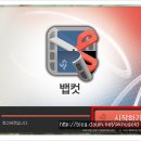 동영상 자르기 뱁컷(VabCut)프로그램을 소개합니다. 이미지