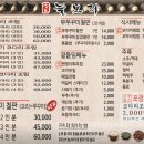상도늘보리 봉천역점 | 봉천역 코다리 맛집 | 양념 대박 코다리찜에 숭늉 누룽지까지? 상도늘보리 봉천역점