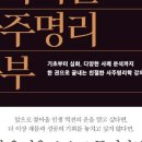 사주명리 이미지