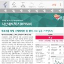 5g 장비주 모아가는 이유 이미지