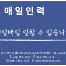 매일인력 이미지