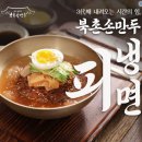뚱보칡냉면 네이버블로그