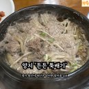 양지밥집 | 🍲 용인 양지 로컬 밥집, ‘뚝배기 불고기’ 솔직 후기