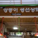 중앙식품상회