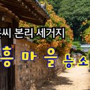 인흥마을 능소화 이미지