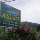 후덕농원 네이버블로그