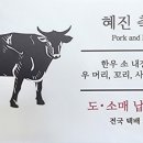 혜진축산 네이버블로그
