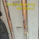 비트속 난방 메인관 밸브 교체 작업 게이트 밸브 을 볼 밸브 20mm 로 교체 작업함. 이미지