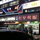 한양족발 이미지