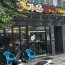 가온 1368