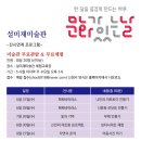 설미재미술관 이미지