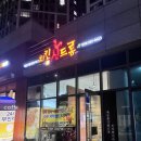 치킨신드롬 언양점