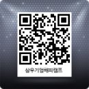 삼우기업