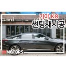 스퀴지모터스 | 후퍼옵틱 프나세 썬팅 농도 가격 전면 30% 측후면 15% 성북구 재이나인모터스 시공 후기