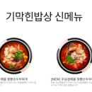 기막힌밥상 이미지