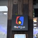 무극안경원(본점) 이미지