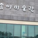 2021.8.23.대부도남은스템프찍기
