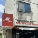 상현손세차장 | 수원 손세차장 잘하는 곳, 디테일링 세차 전문 &#39;오토핏 Detailing&#39; 추천해요!